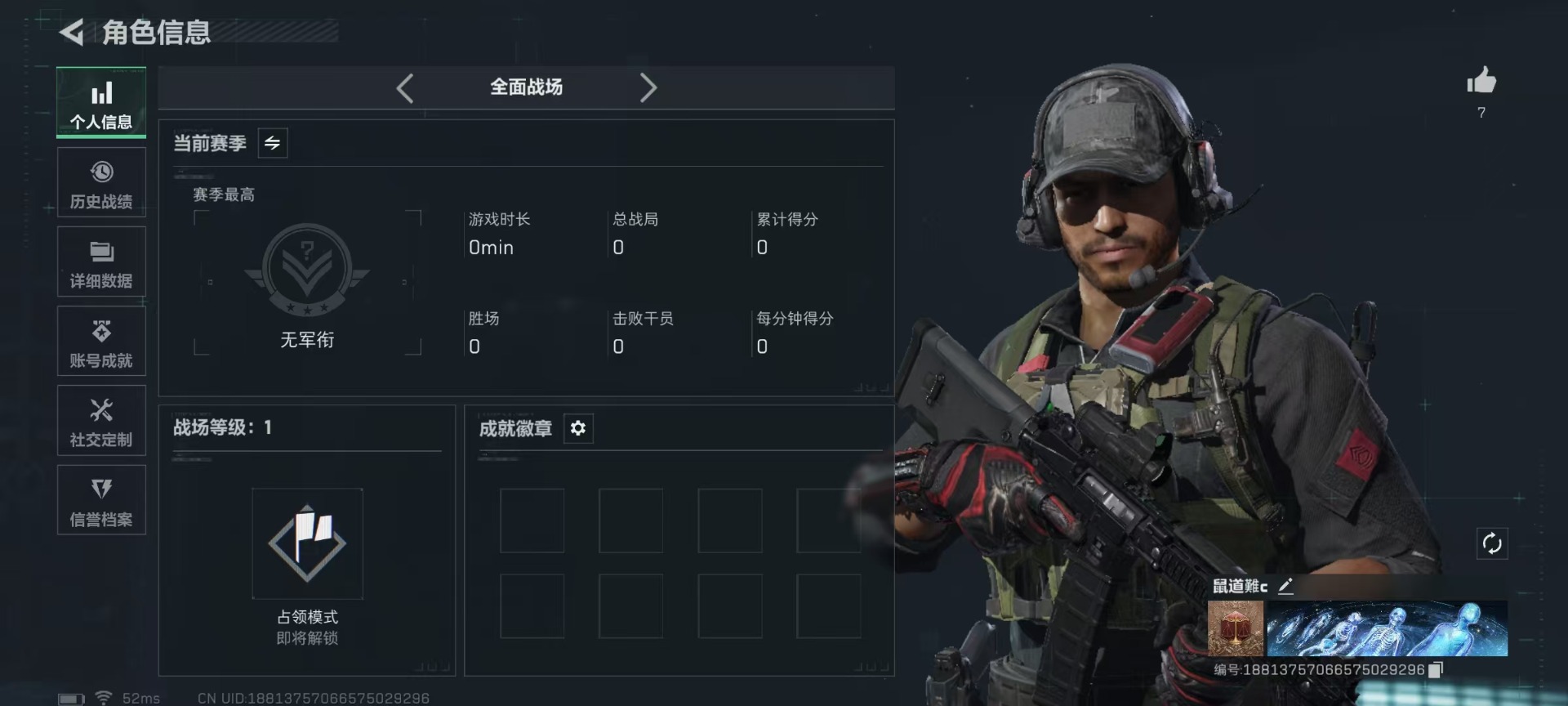 SJZQM44916三角洲行动账号详情图5