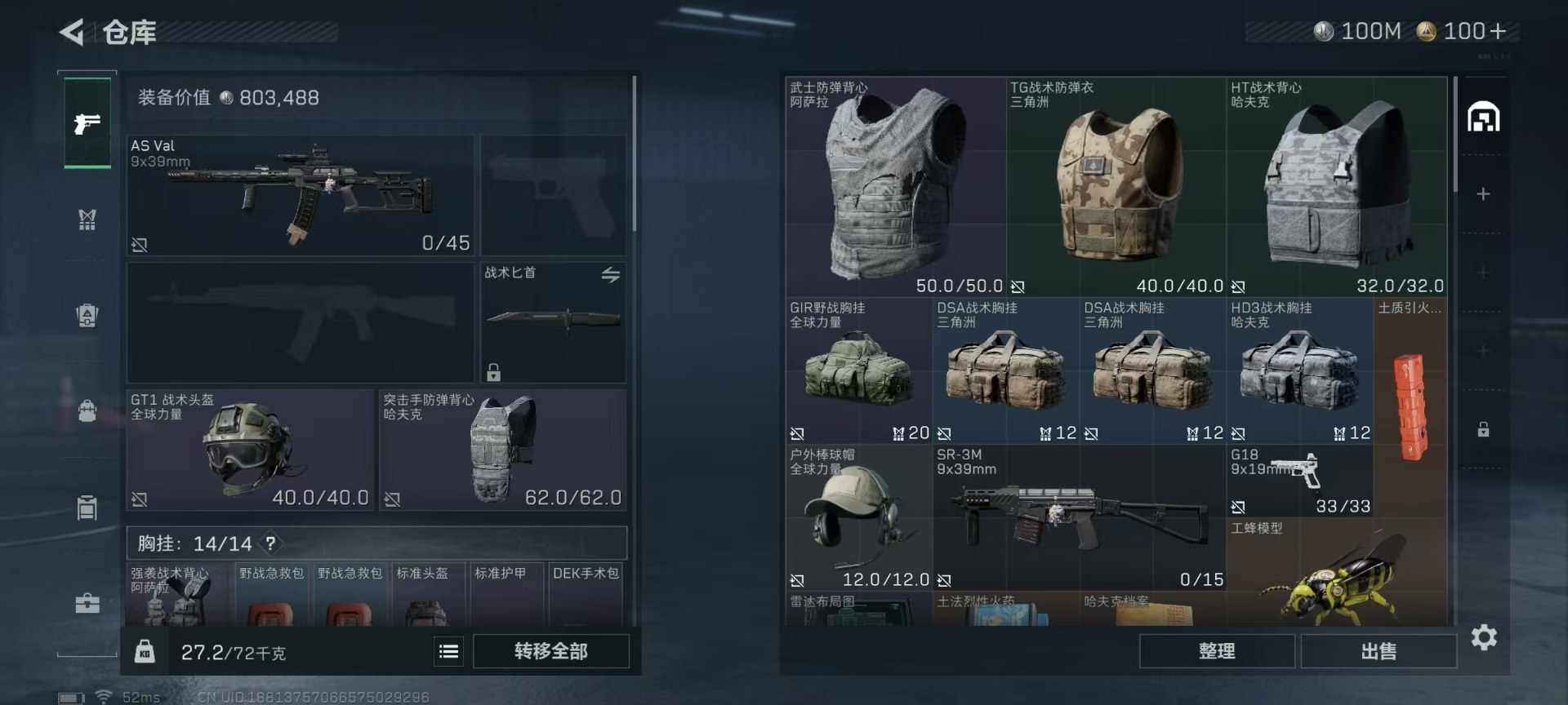 SJZQM44916三角洲行动账号详情图9