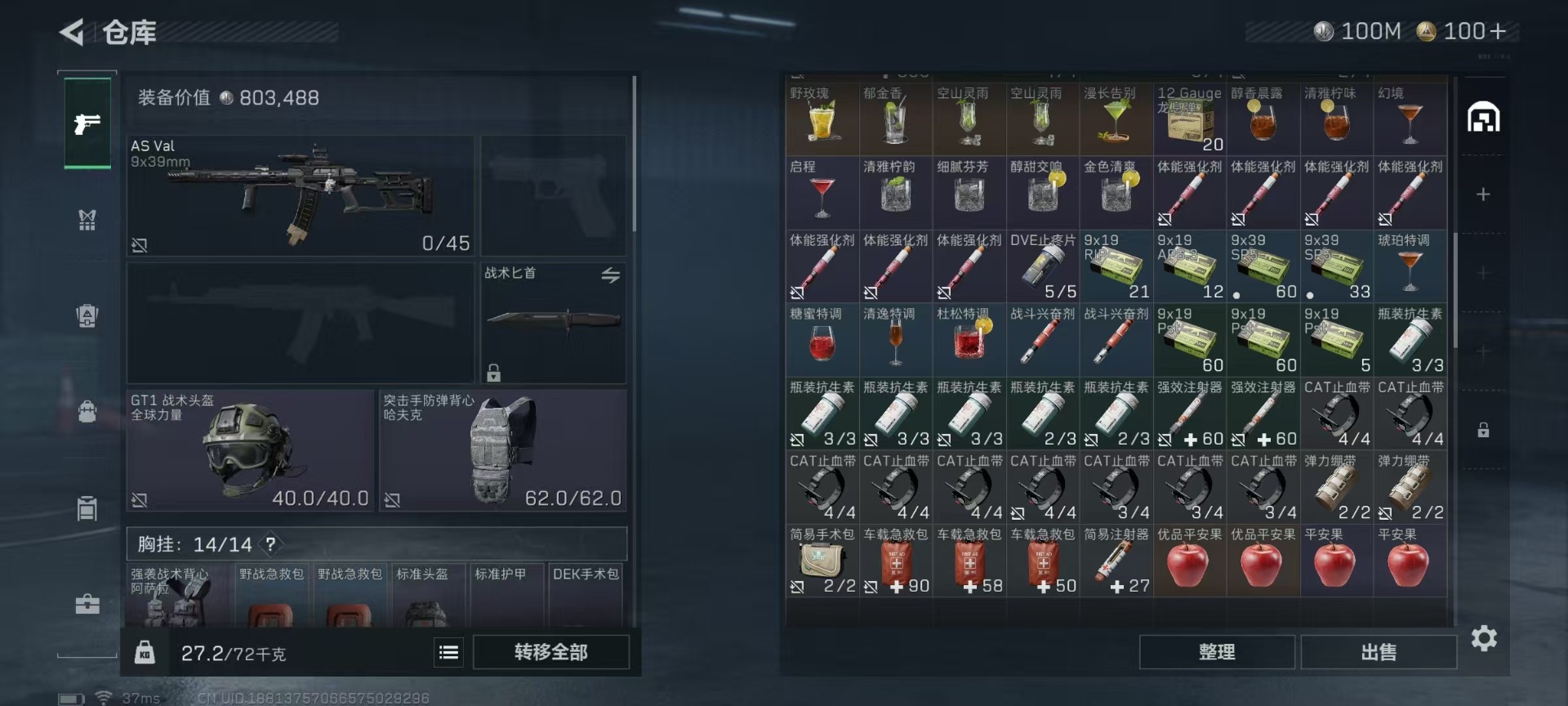 SJZQM44916三角洲行动账号详情图11