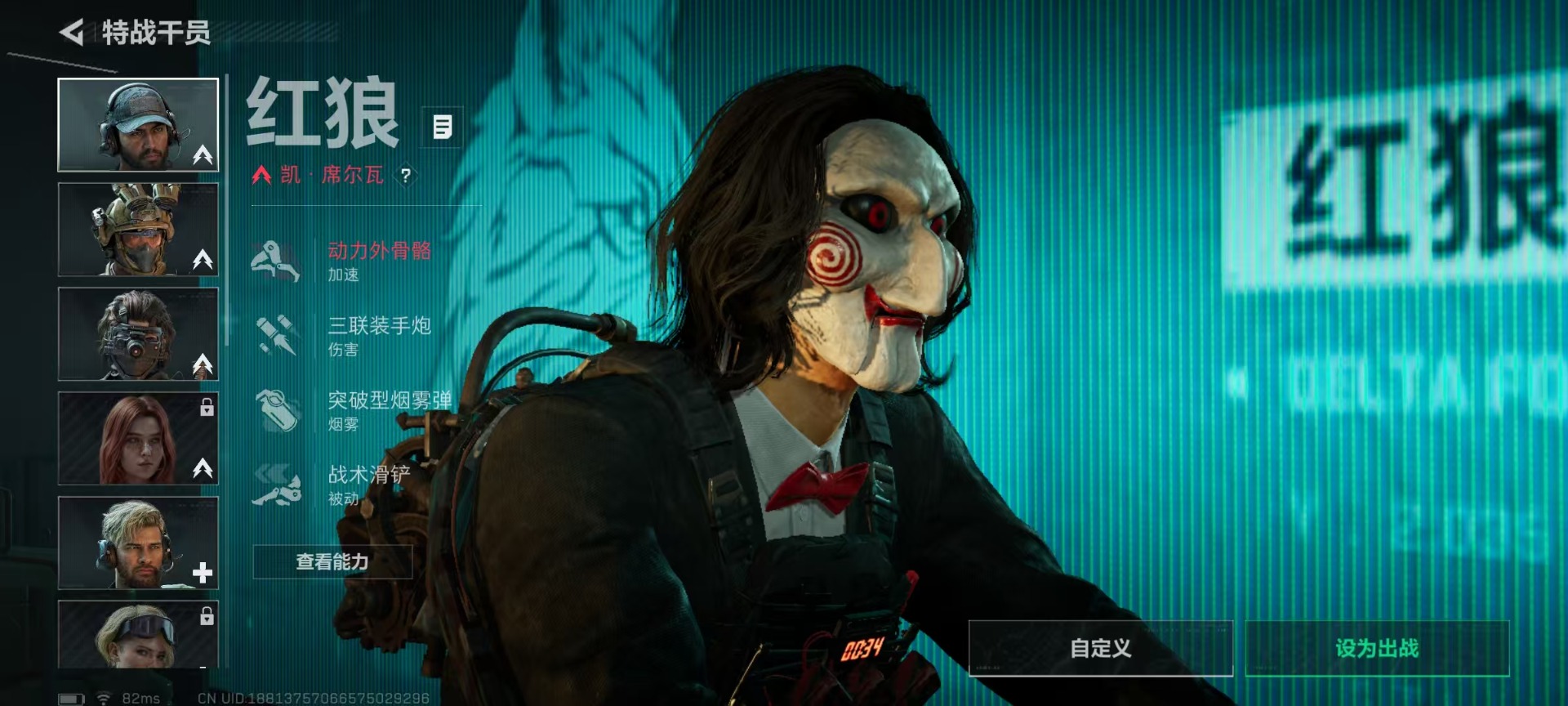 SJZQM44916三角洲行动账号详情图13