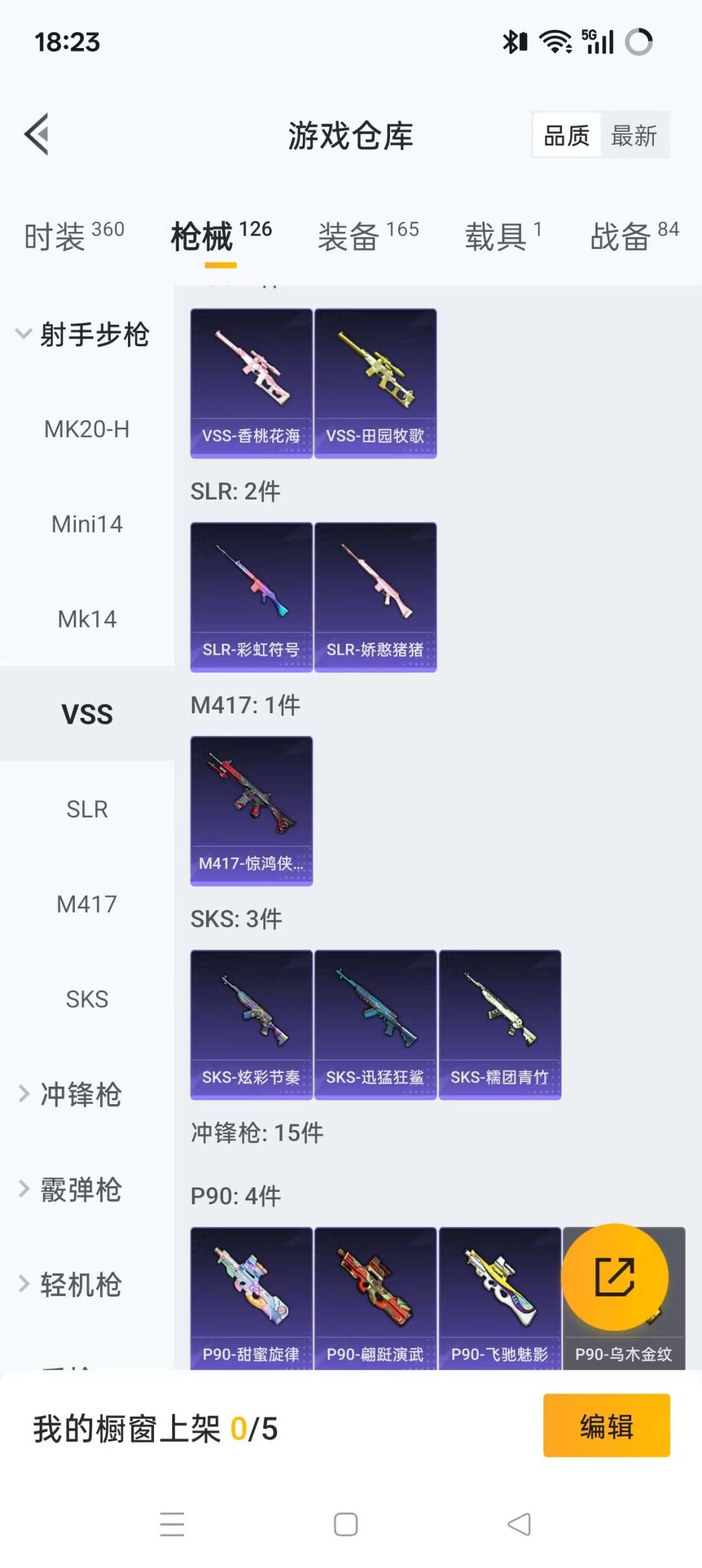 HPQM413576和平精英账号详情图13