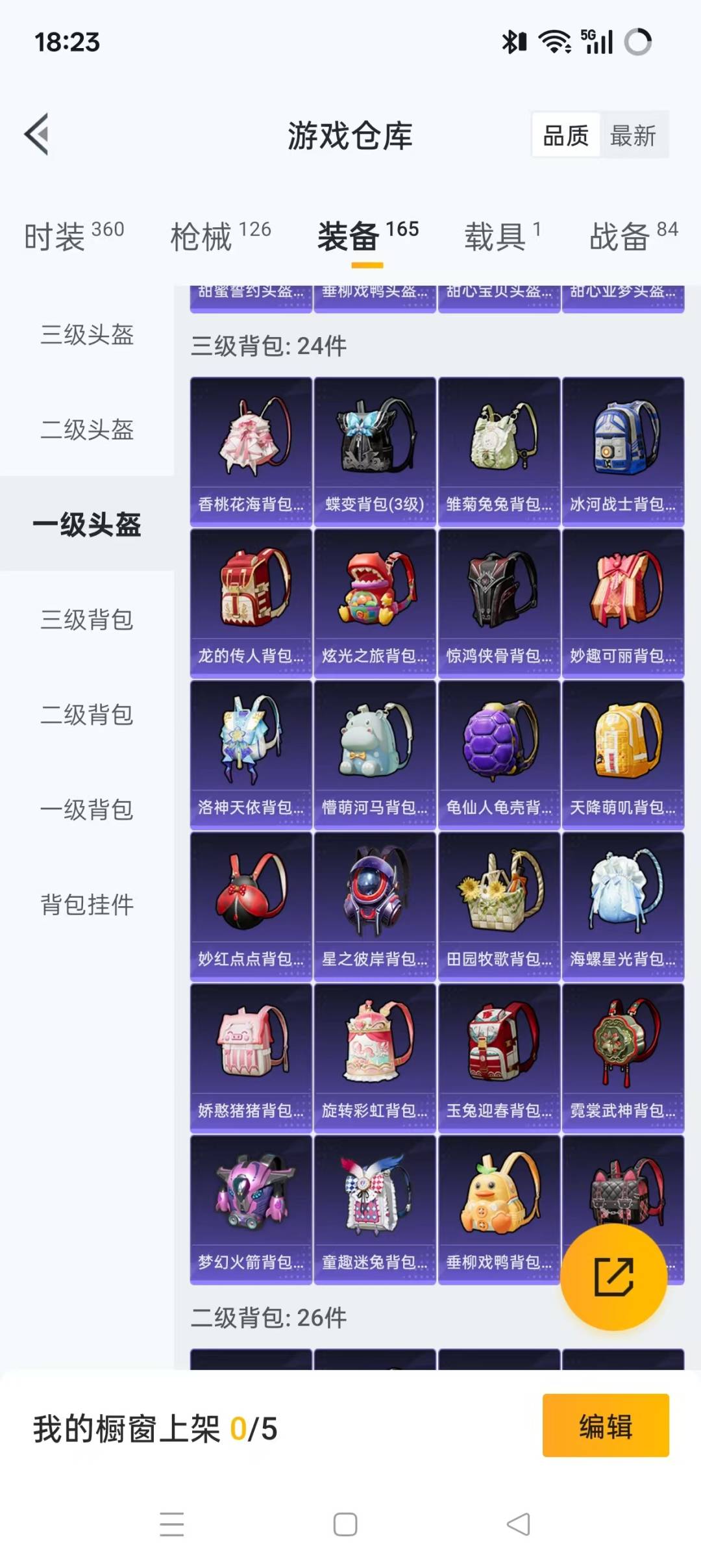 HPQM413576和平精英账号详情图18