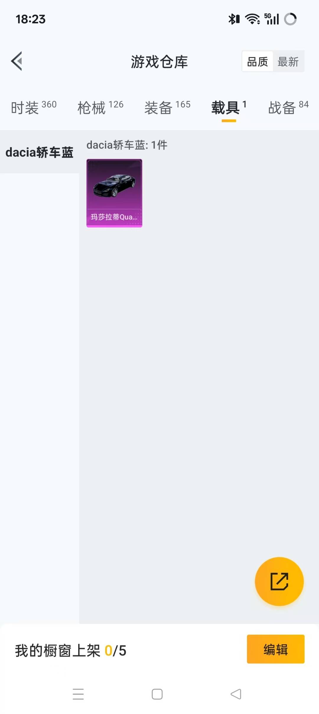 HPQM413576和平精英账号详情图19