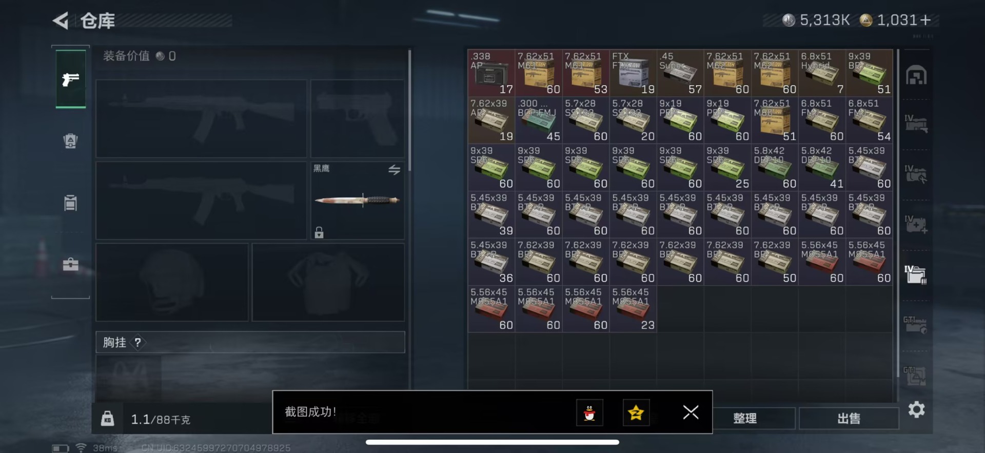 SJZQM44917三角洲行动账号详情图9