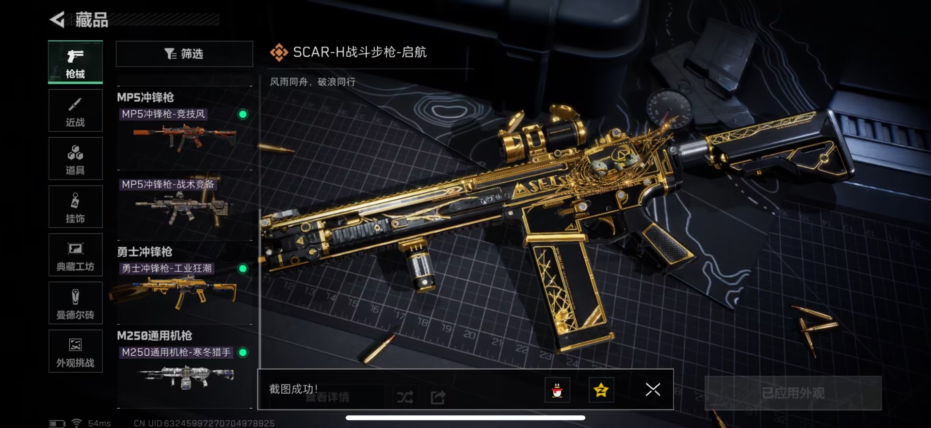 SJZQM44917三角洲行动账号详情图18