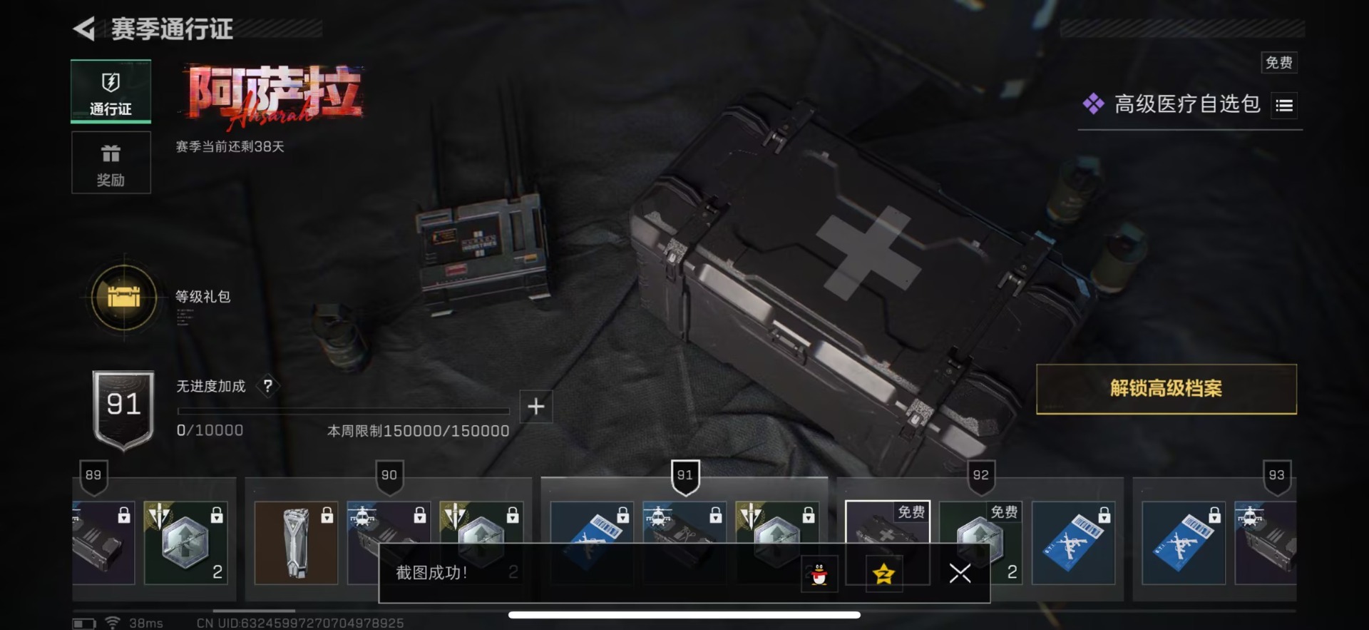 SJZQM44917三角洲行动账号详情图21