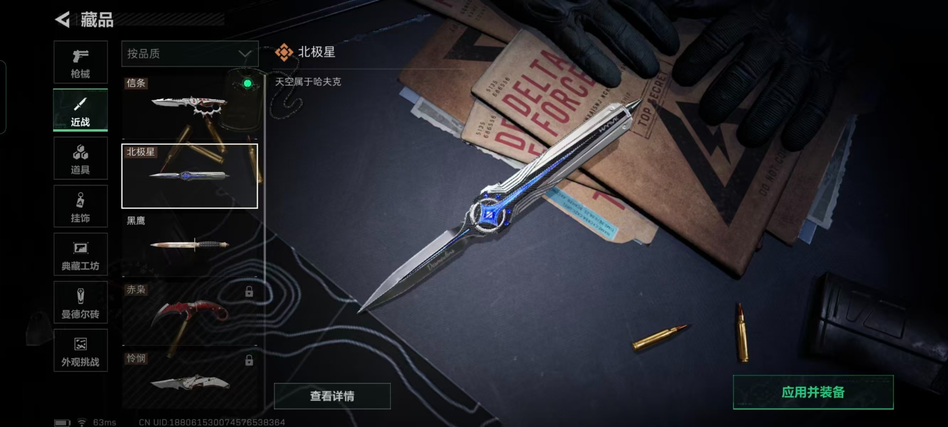 SJZQM44926三角洲行动账号详情图7 SJZQM44926三角洲行动账号详情图7