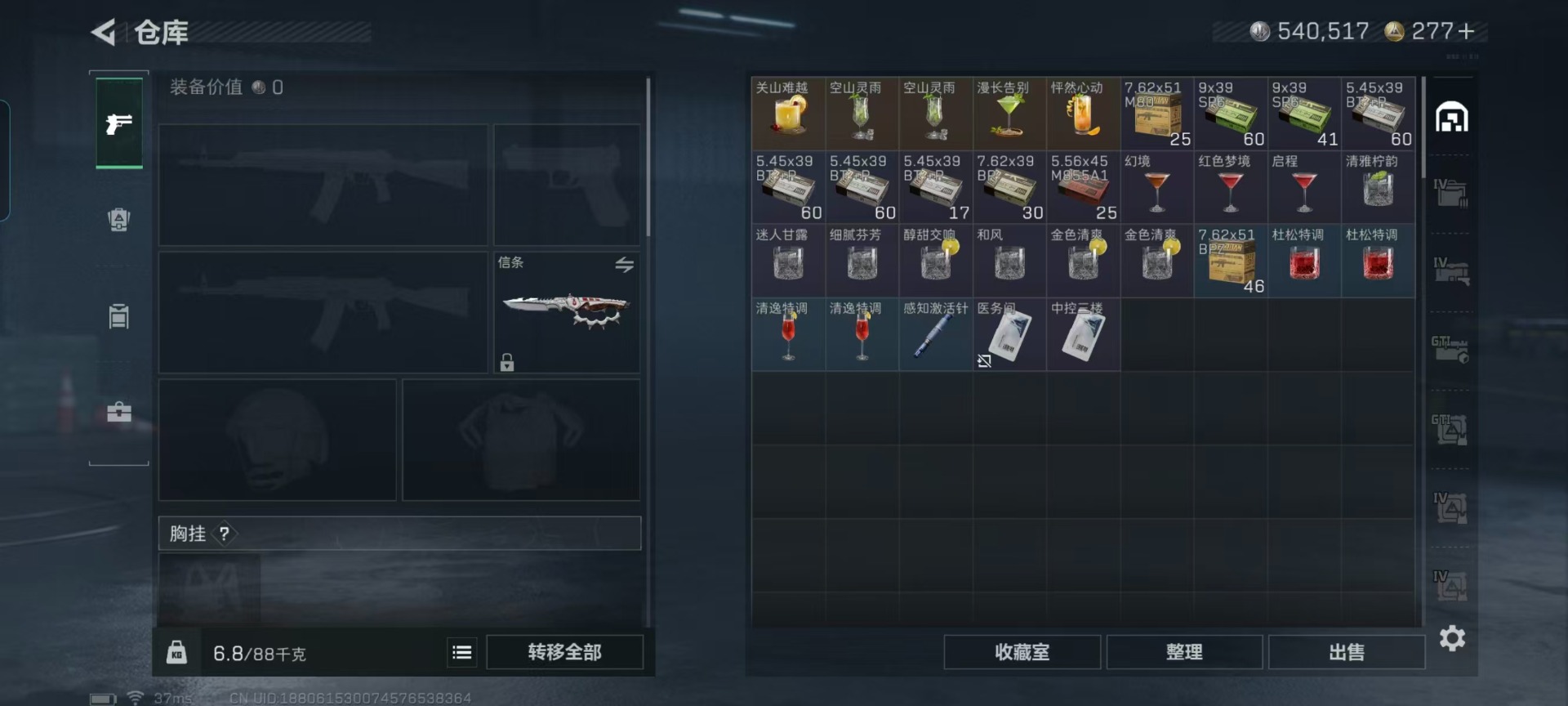 SJZQM44926三角洲行动账号详情图27 SJZQM44926三角洲行动账号详情图27