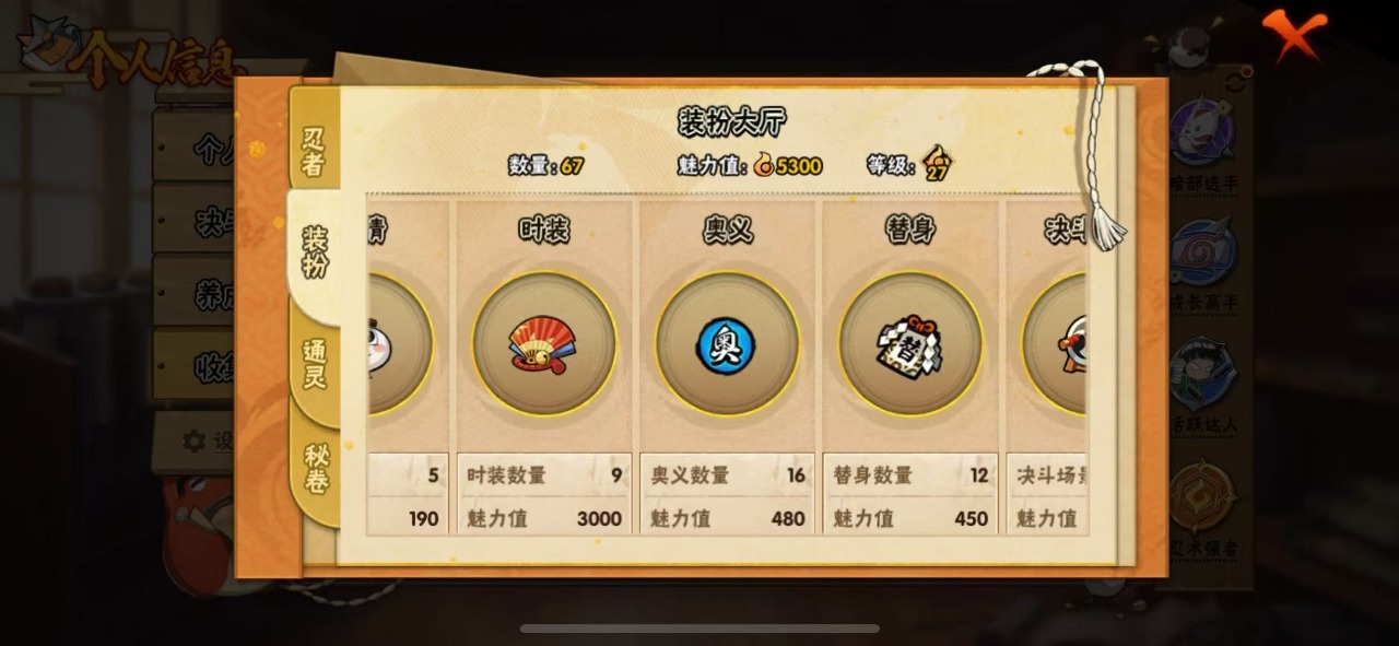 HYCMW41323火影忍者账号详情图2