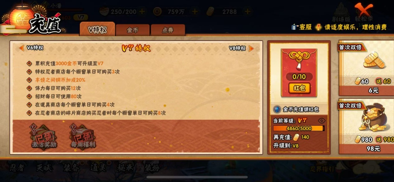 HYCMW41323火影忍者账号详情图10