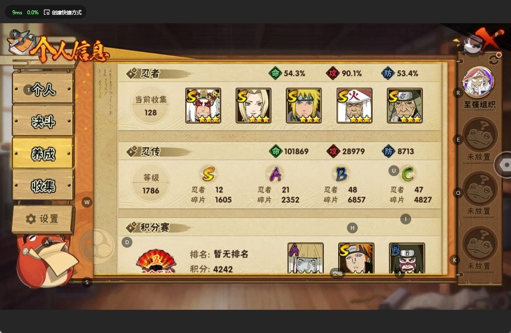 HYQM41414火影忍者账号详情图7 HYQM41414火影忍者账号详情图7