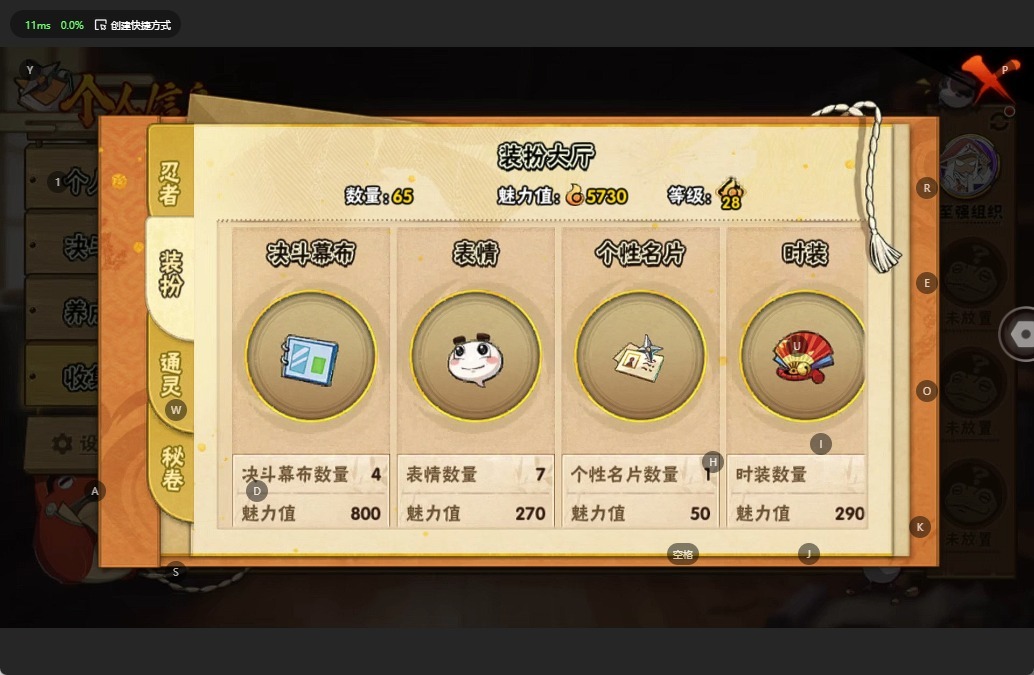 HYQM41414火影忍者账号详情图10 HYQM41414火影忍者账号详情图10