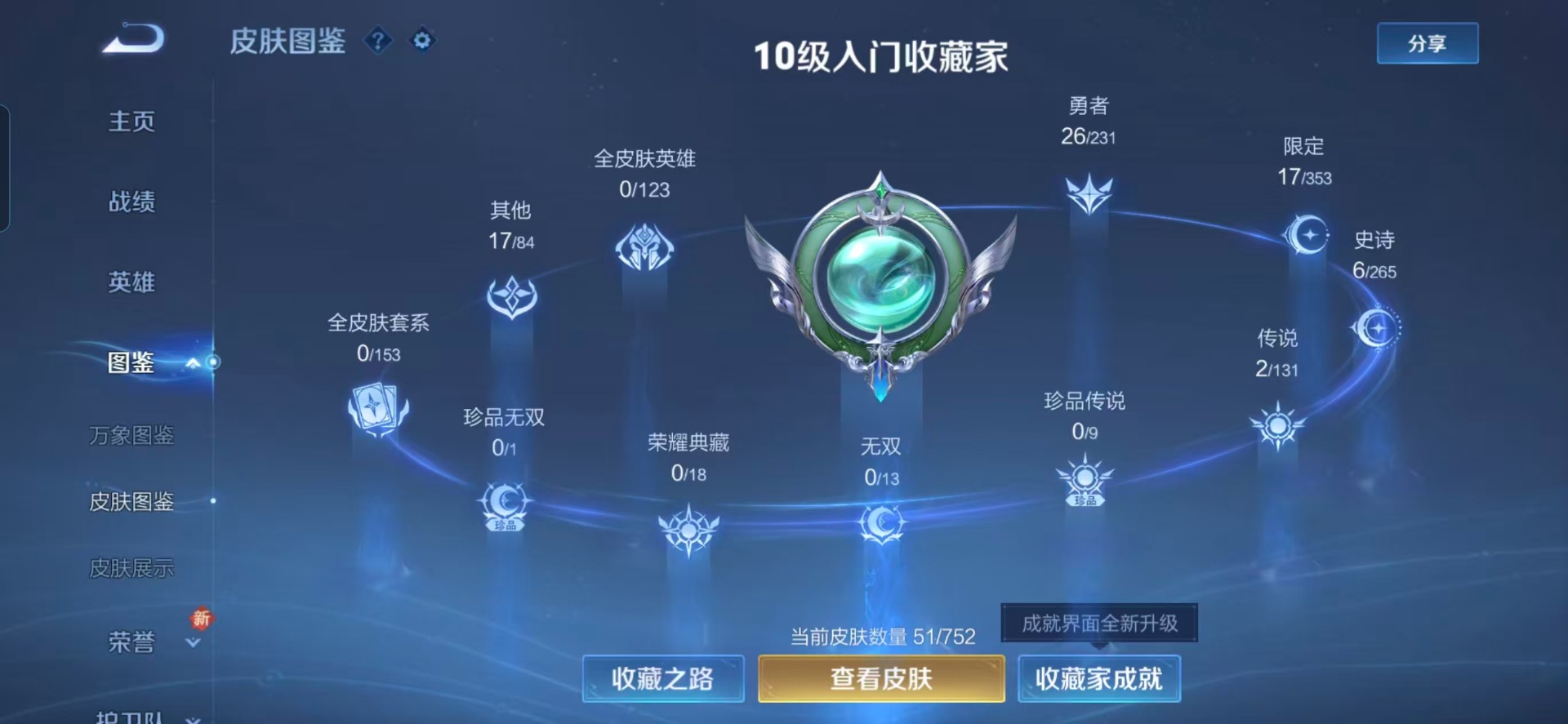 WZCMW422201王者荣耀账号详情图9 WZCMW422201王者荣耀账号详情图9