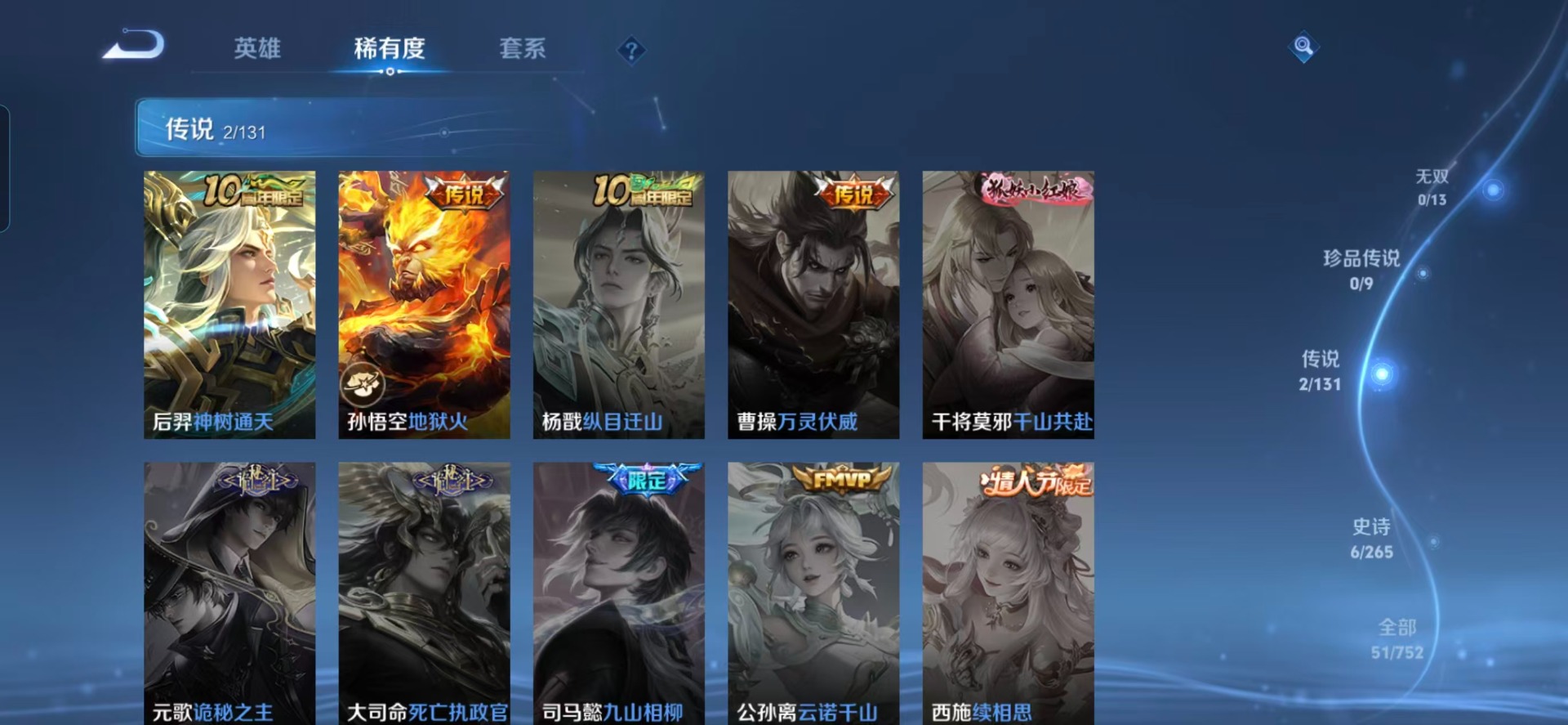 WZCMW422201王者荣耀账号详情图8 WZCMW422201王者荣耀账号详情图8