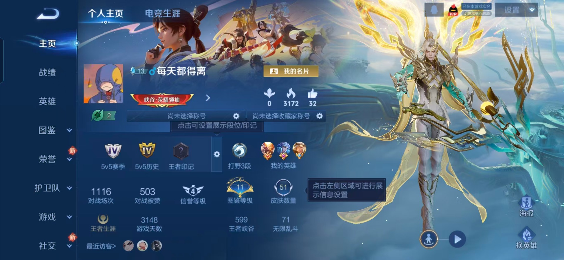 WZCMW422201王者荣耀账号详情图11 WZCMW422201王者荣耀账号详情图11