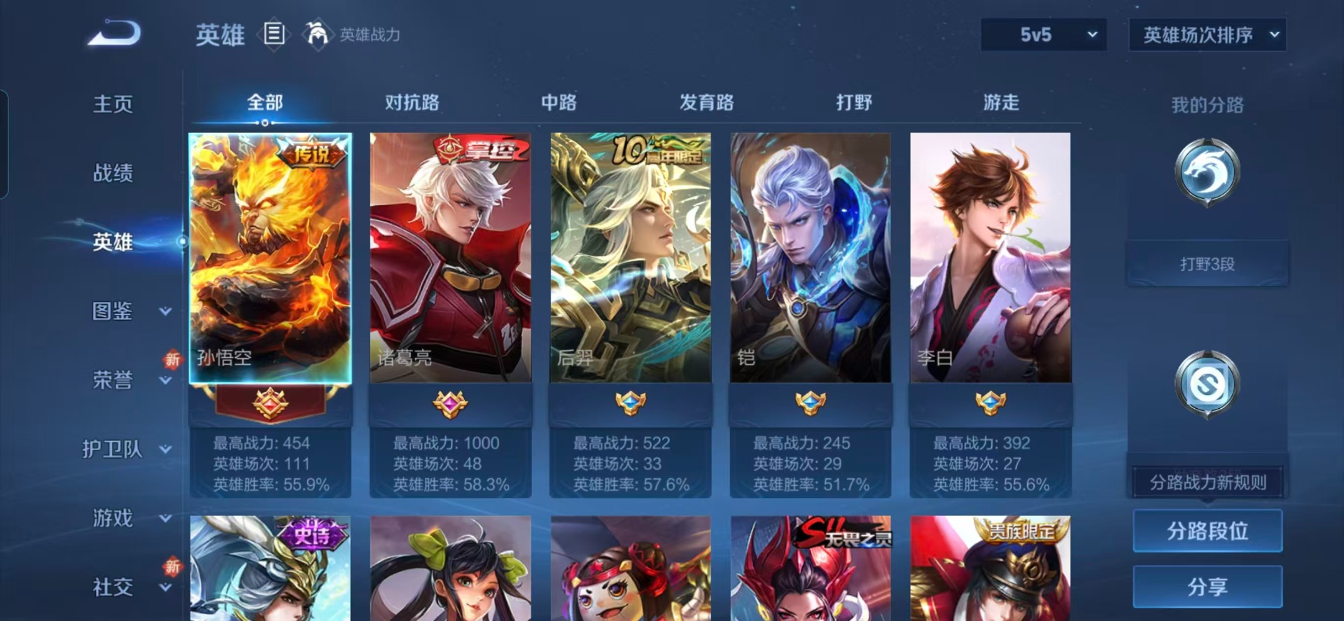 WZCMW422201王者荣耀账号详情图10 WZCMW422201王者荣耀账号详情图10