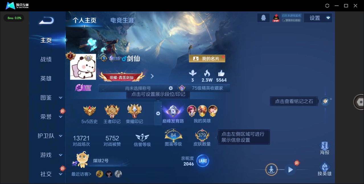 WZCMW422210王者荣耀账号详情图4 WZCMW422210王者荣耀账号详情图4