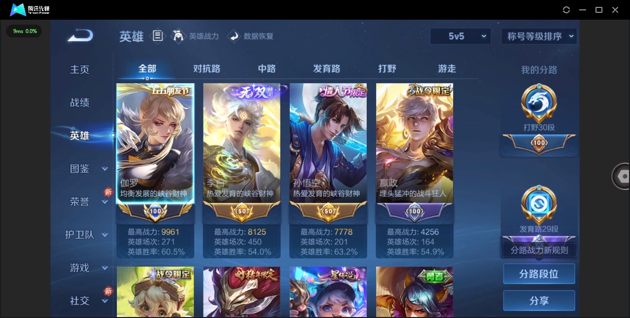 WZCMW422210王者荣耀账号详情图5 WZCMW422210王者荣耀账号详情图5