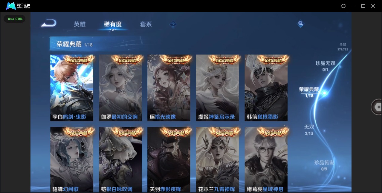 WZCMW422210王者荣耀账号详情图7 WZCMW422210王者荣耀账号详情图7