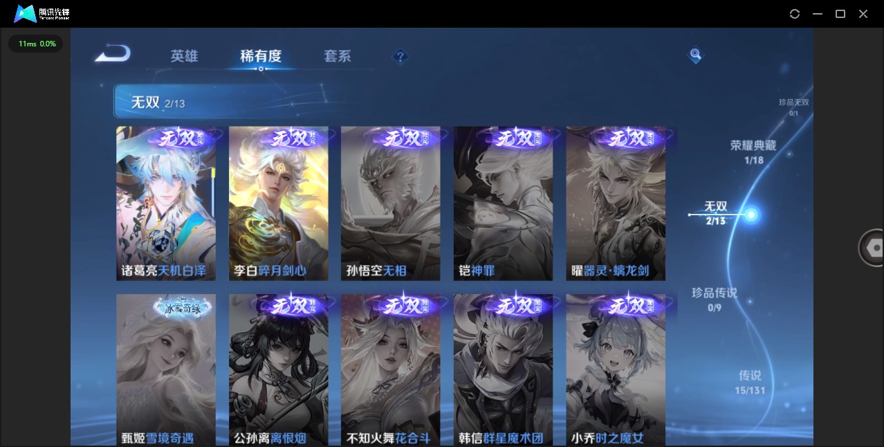 WZCMW422210王者荣耀账号详情图8 WZCMW422210王者荣耀账号详情图8