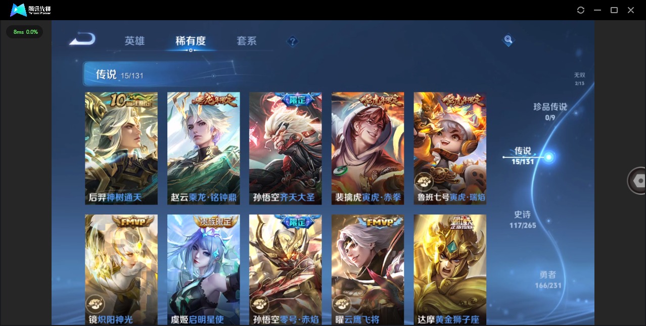 WZCMW422210王者荣耀账号详情图9 WZCMW422210王者荣耀账号详情图9