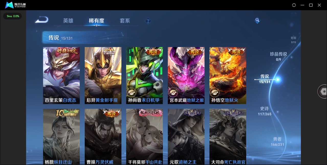 WZCMW422210王者荣耀账号详情图10 WZCMW422210王者荣耀账号详情图10