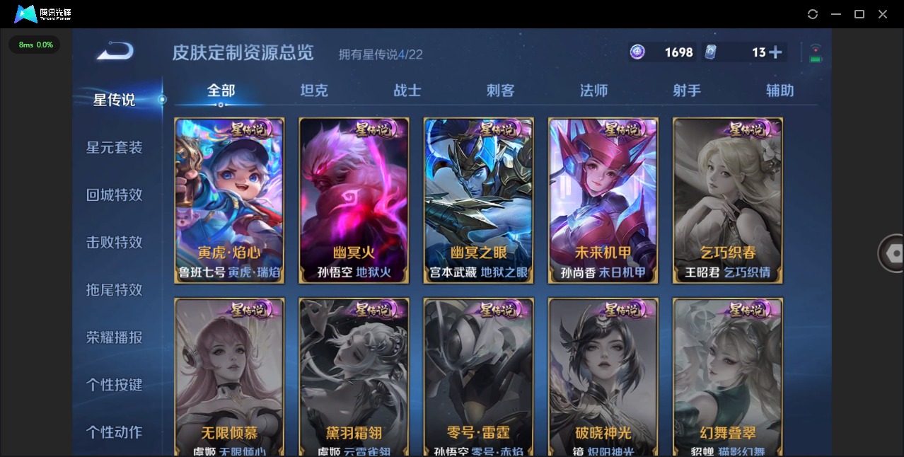 WZCMW422210王者荣耀账号详情图12 WZCMW422210王者荣耀账号详情图12