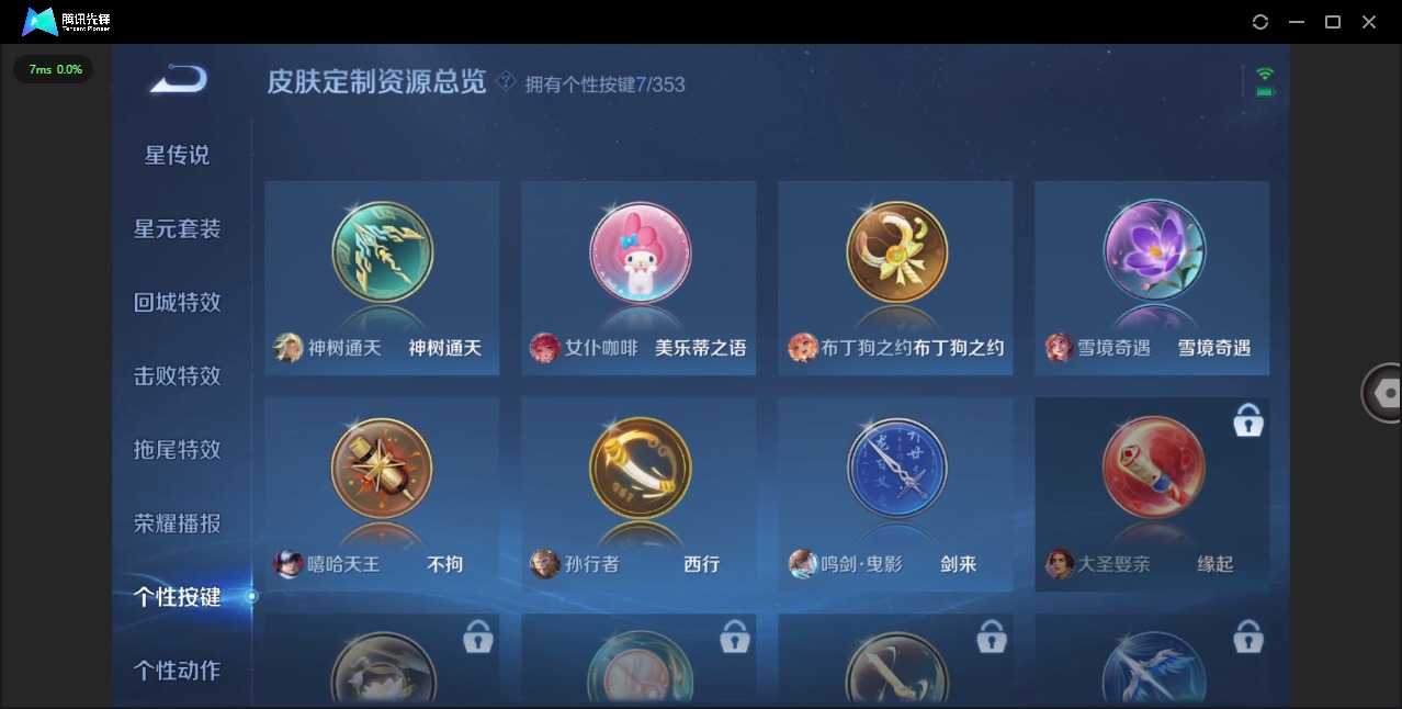 WZCMW422210王者荣耀账号详情图13 WZCMW422210王者荣耀账号详情图13