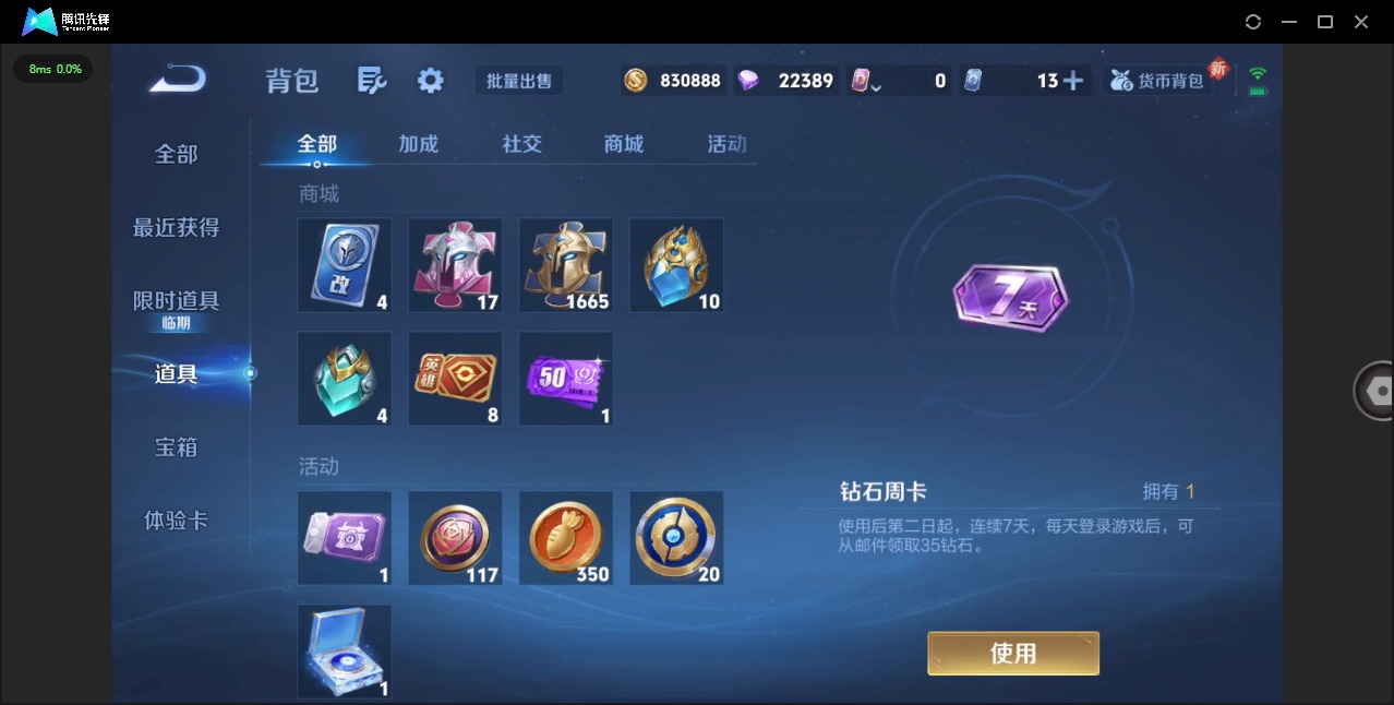 WZCMW422210王者荣耀账号详情图14 WZCMW422210王者荣耀账号详情图14