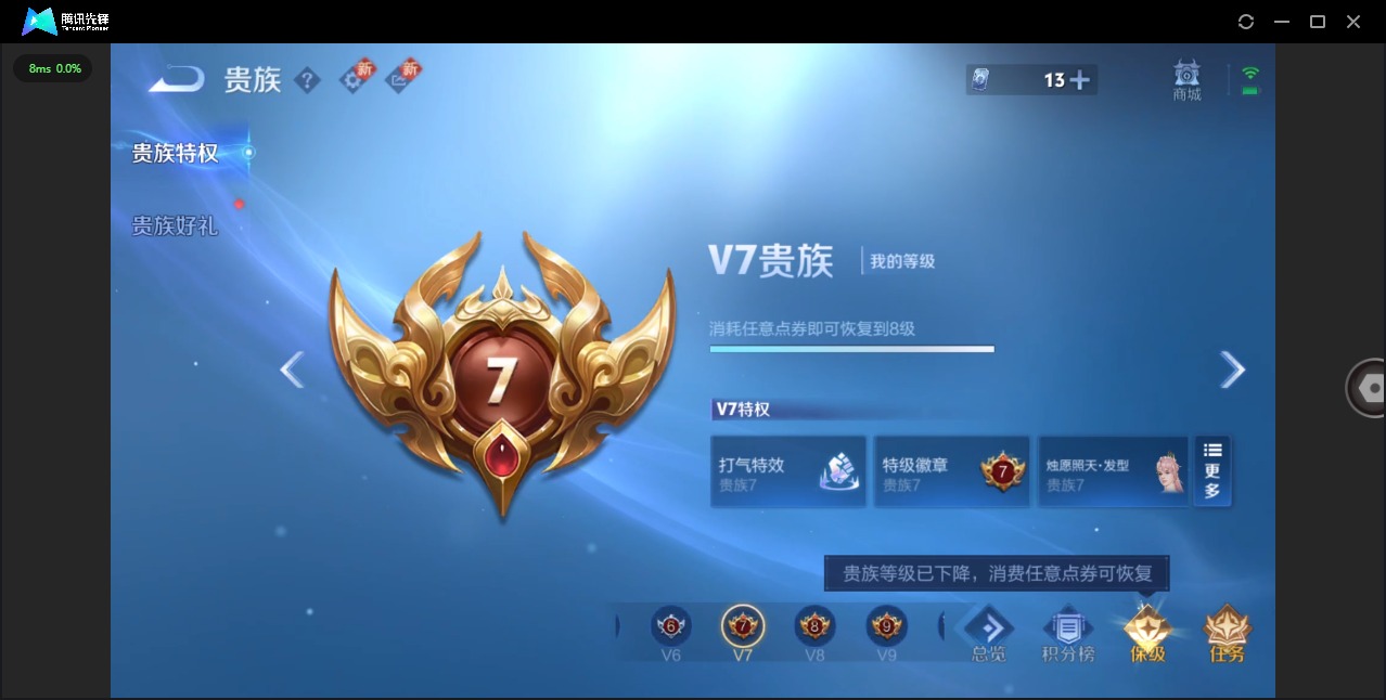 WZCMW422210王者荣耀账号详情图15 WZCMW422210王者荣耀账号详情图15