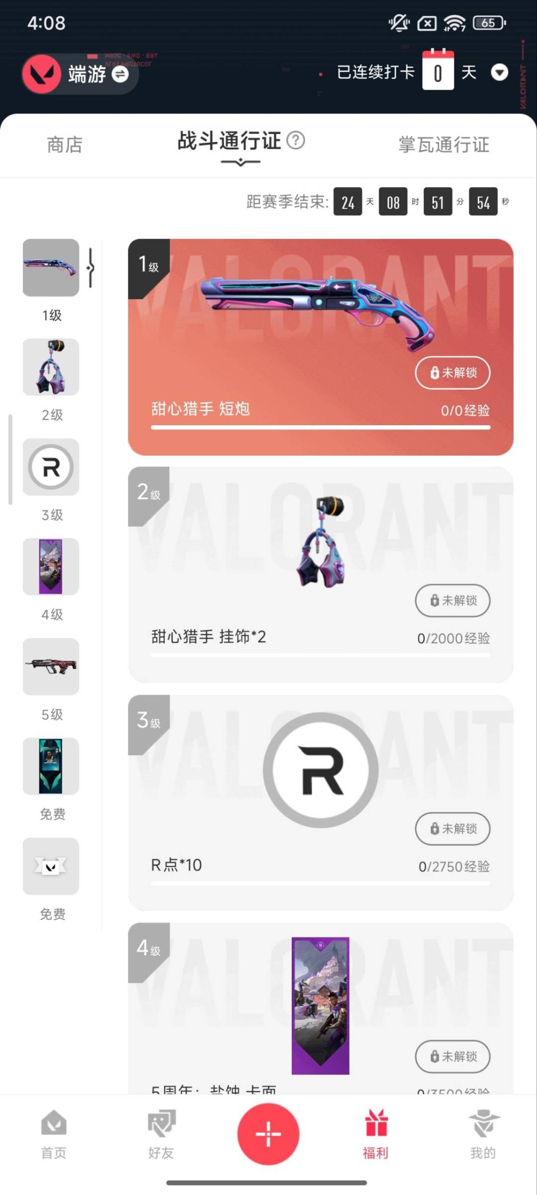 WWQQM41979无畏契约账号详情图7 WWQQM41979无畏契约账号详情图7