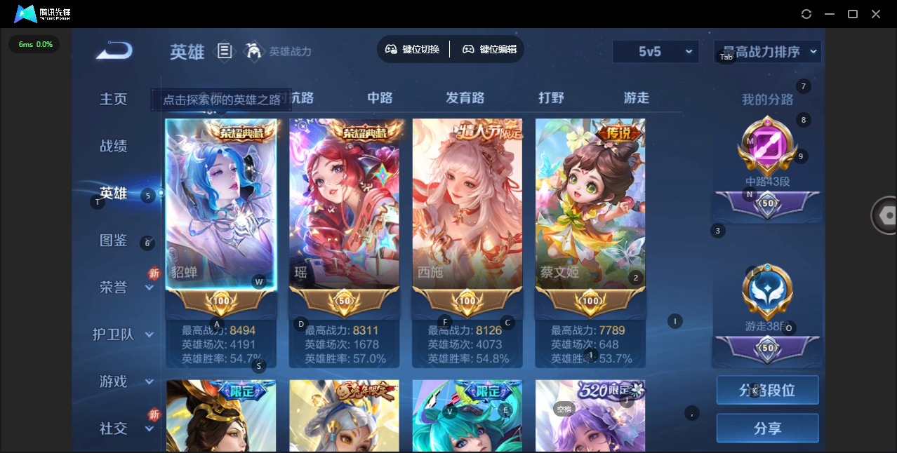 WZQM423488王者荣耀账号详情图6