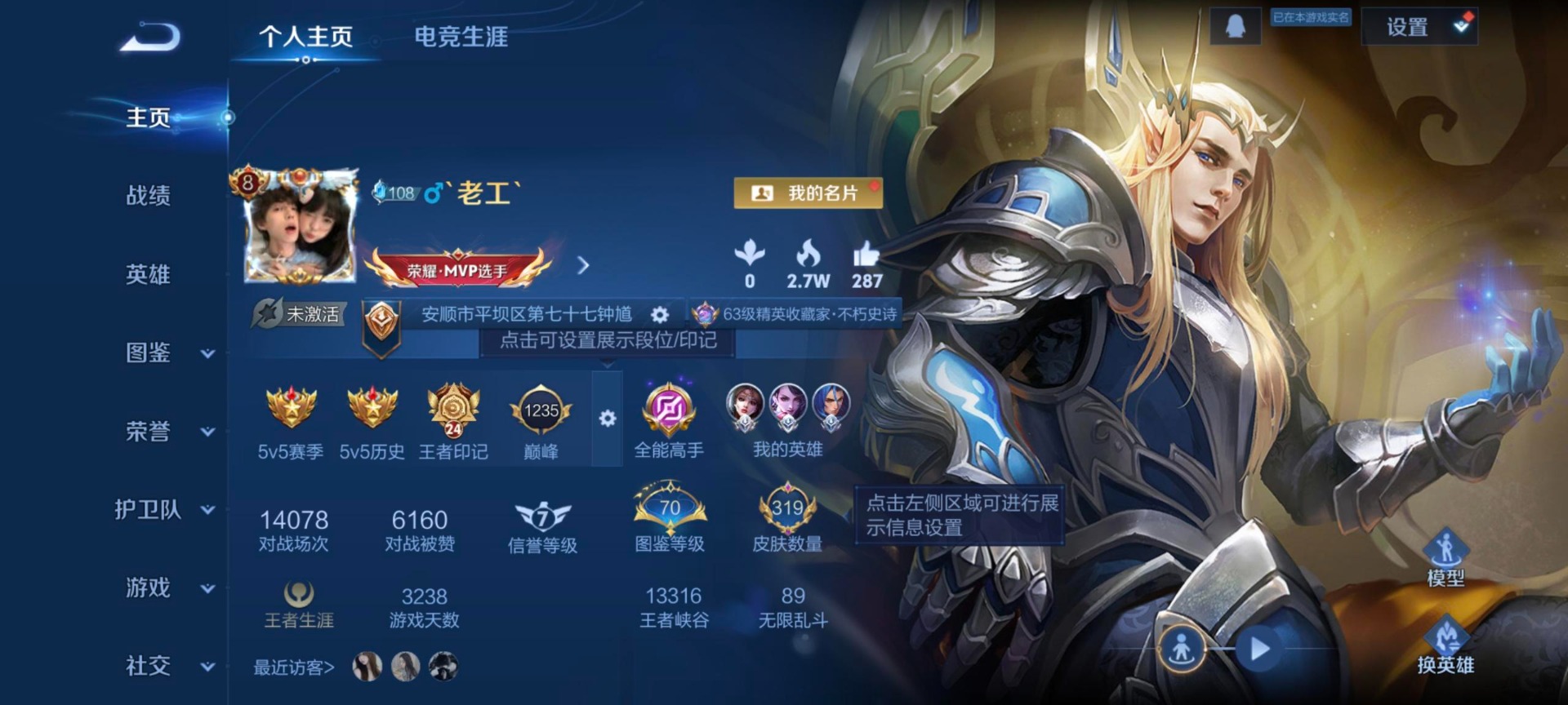 WZCMW422239王者荣耀账号详情图12