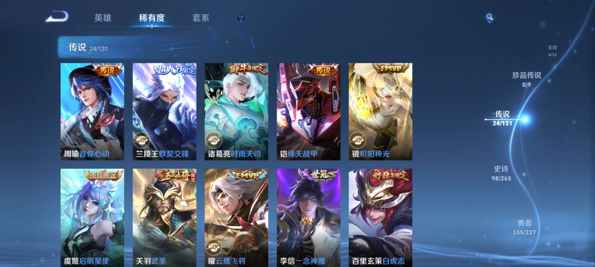 WZCMW422239王者荣耀账号详情图16