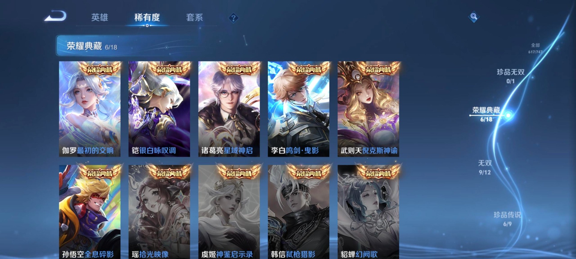 WZQM423491王者荣耀账号详情图7