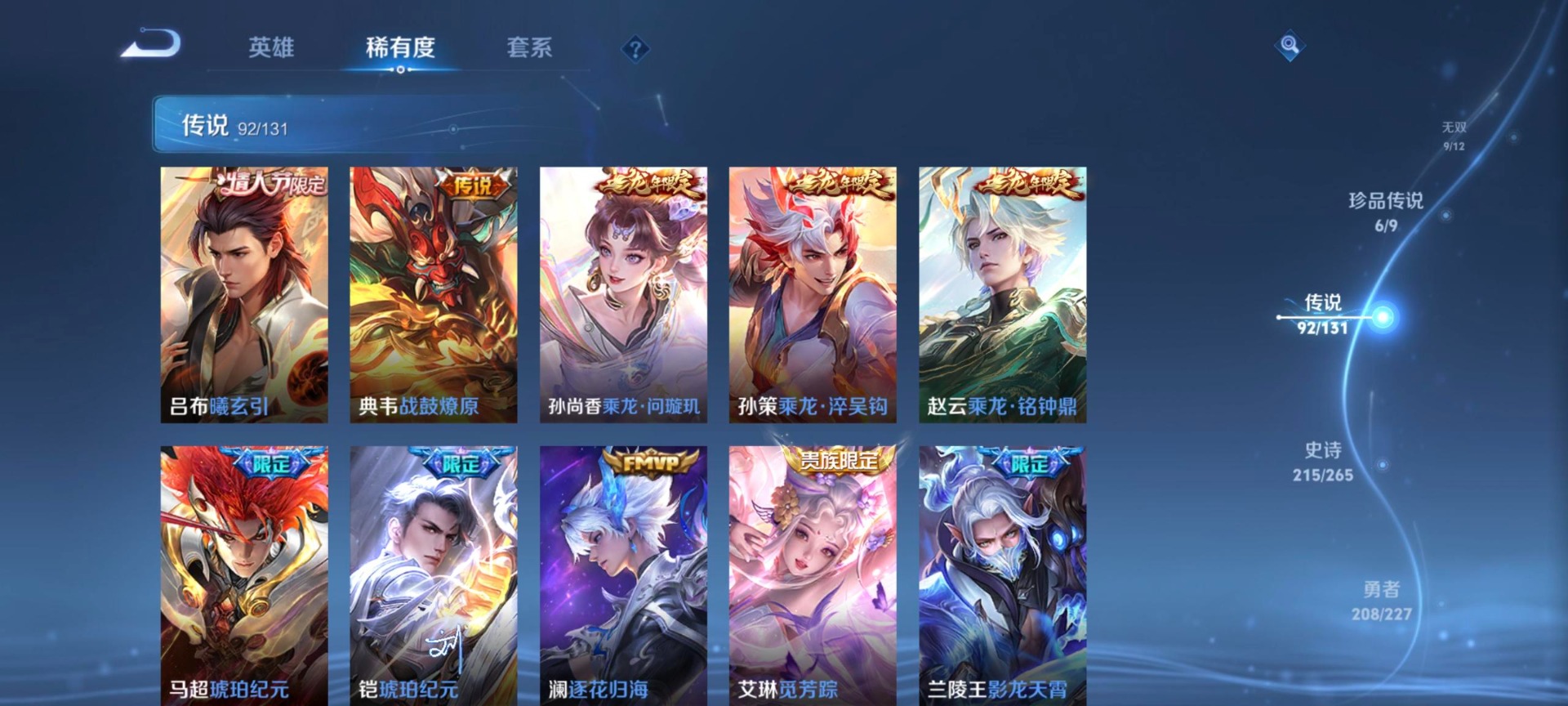 WZQM423491王者荣耀账号详情图8