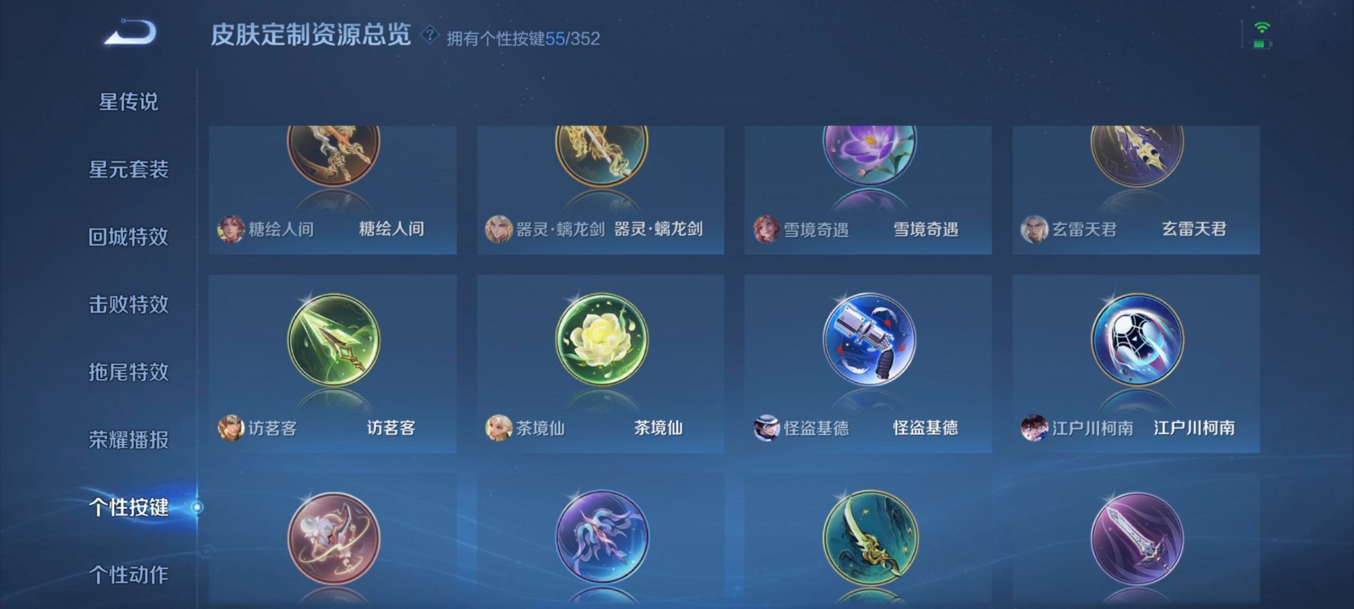 WZQM423491王者荣耀账号详情图10