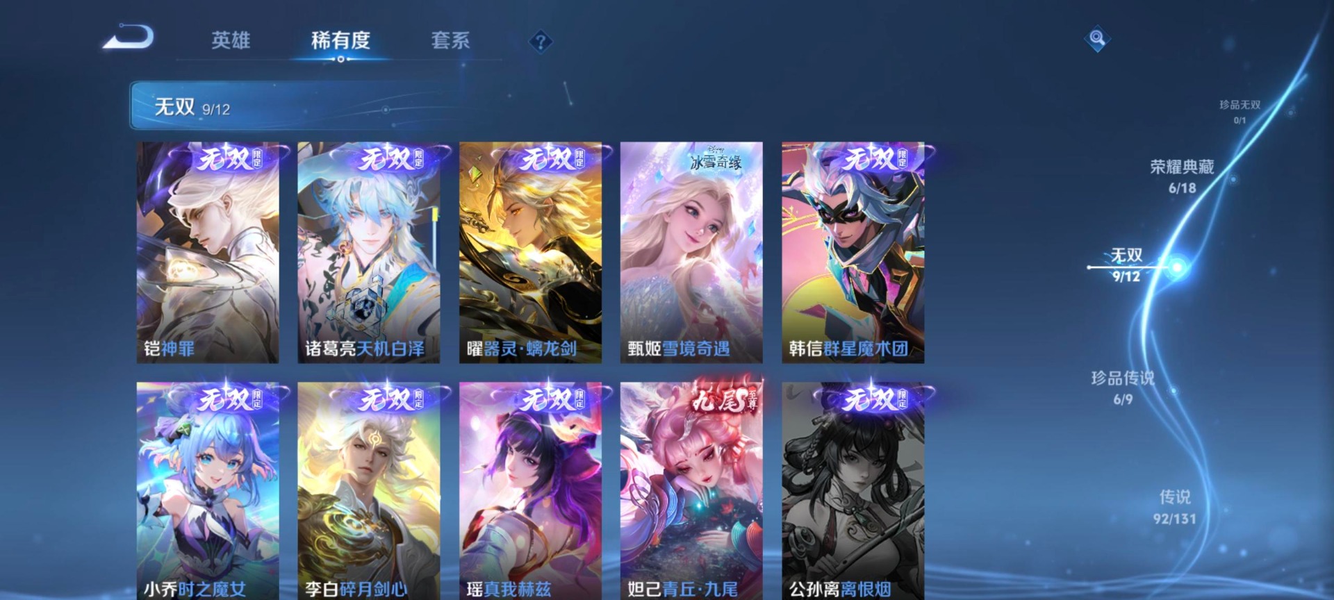 WZQM423491王者荣耀账号详情图9