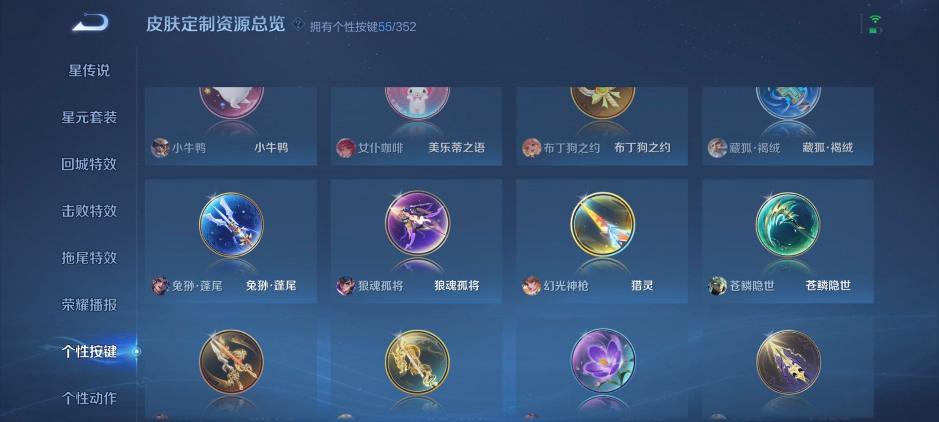 WZQM423491王者荣耀账号详情图11