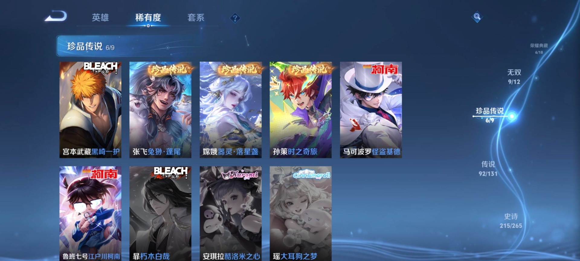 WZQM423491王者荣耀账号详情图14