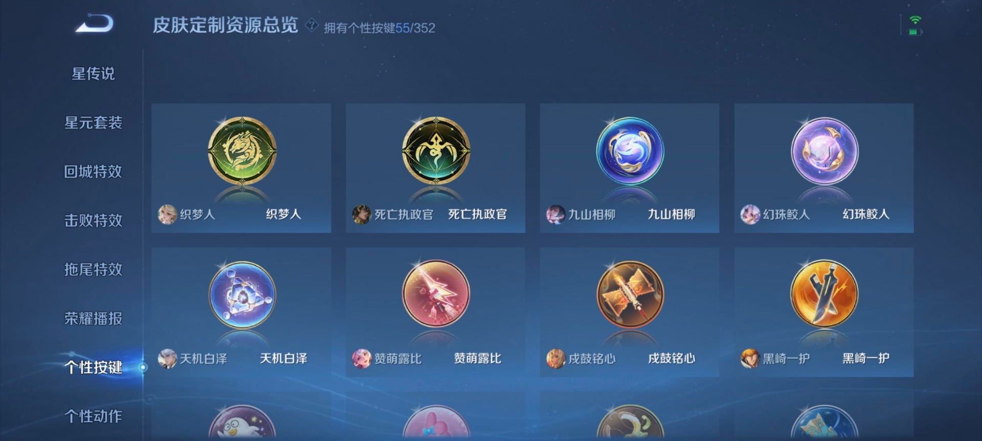 WZQM423491王者荣耀账号详情图13