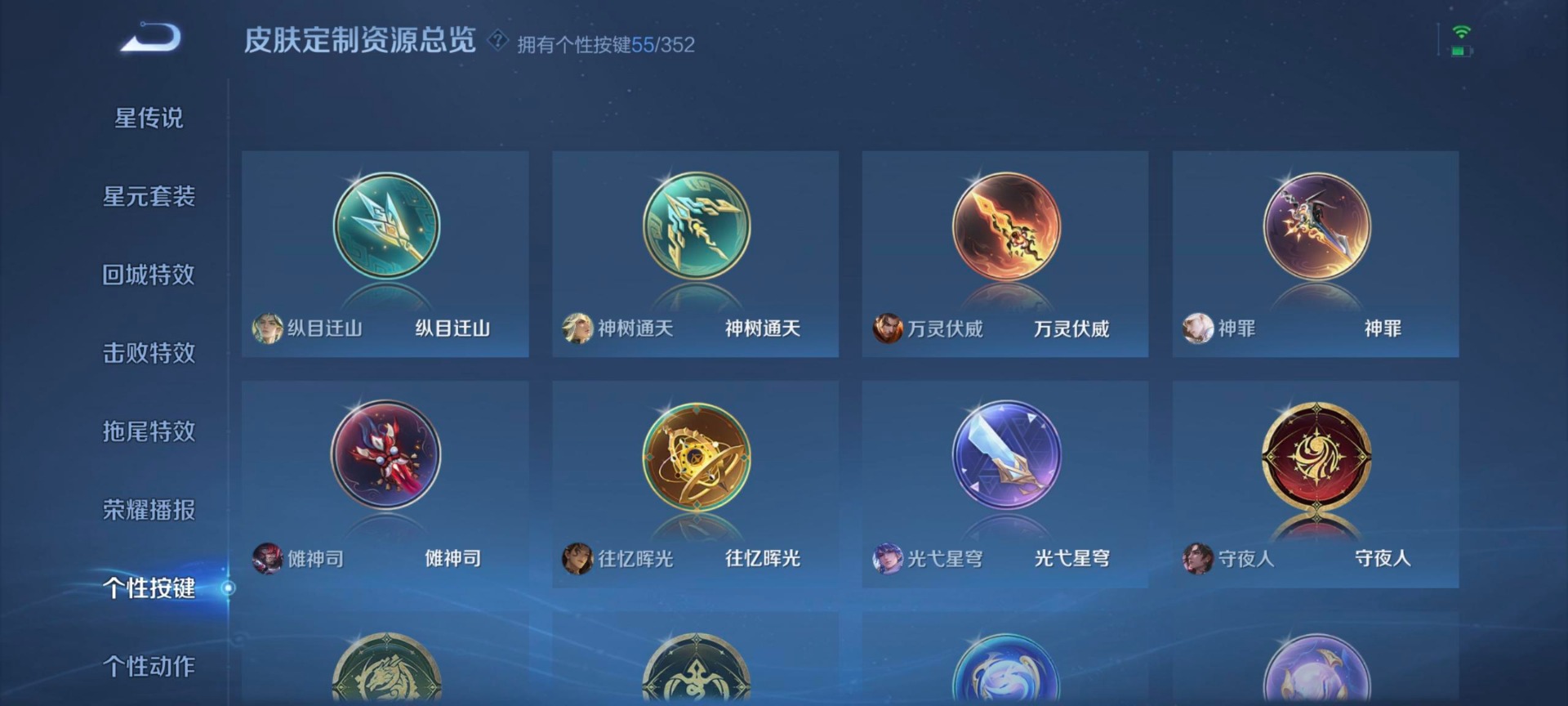 WZQM423491王者荣耀账号详情图18