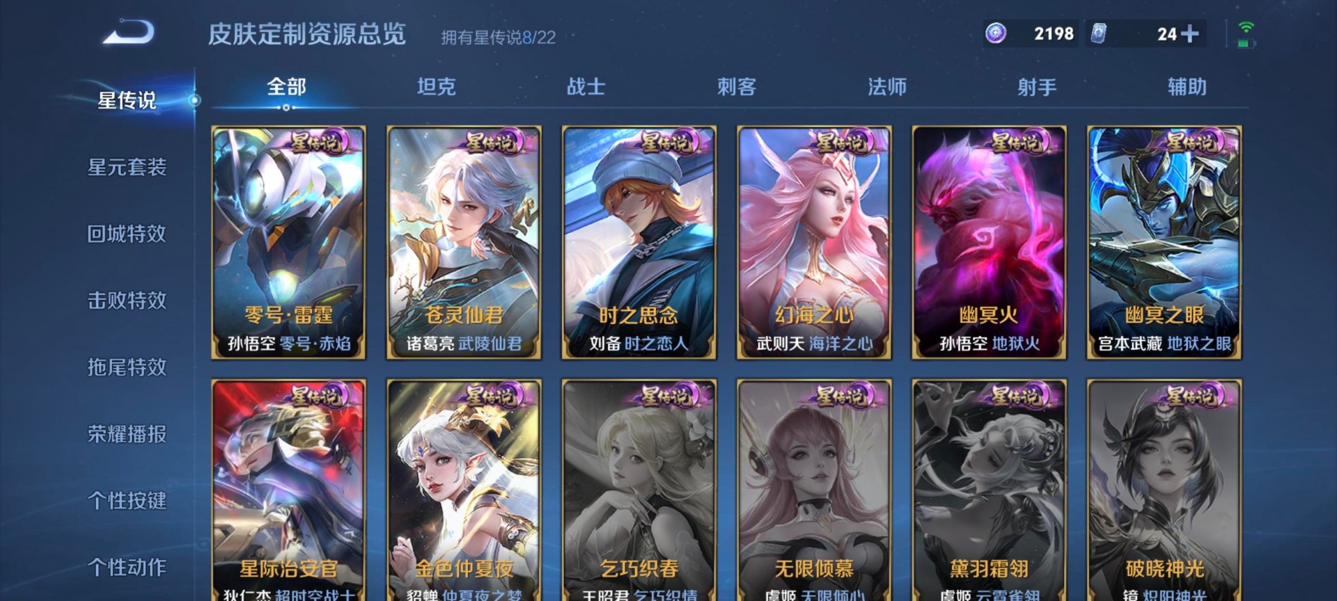 WZQM423491王者荣耀账号详情图21