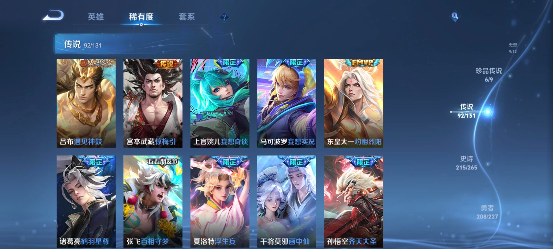 WZQM423491王者荣耀账号详情图20