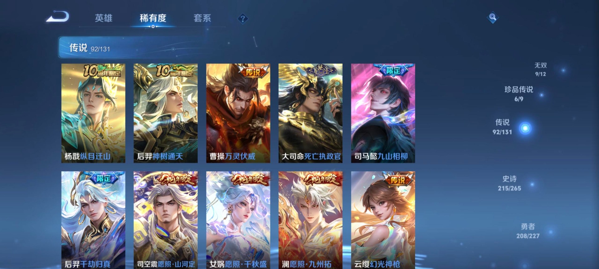 WZQM423491王者荣耀账号详情图22