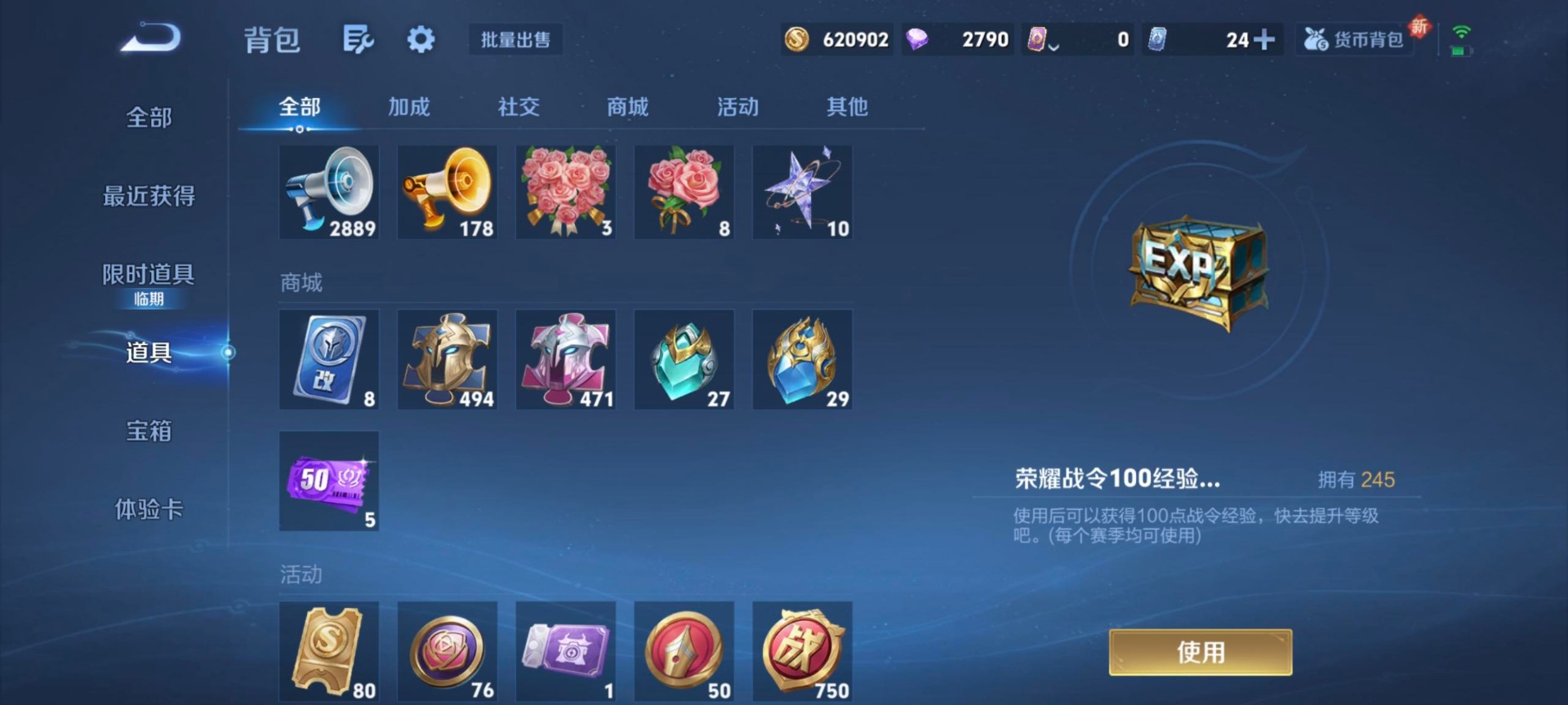 WZQM423491王者荣耀账号详情图24