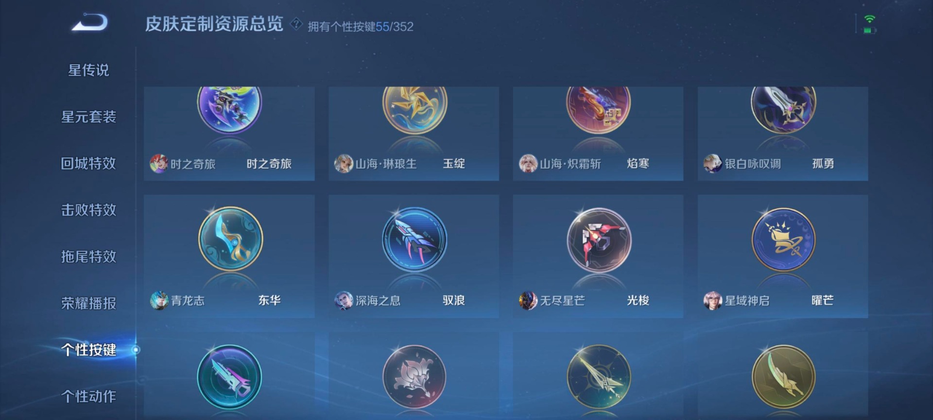 WZQM423491王者荣耀账号详情图26