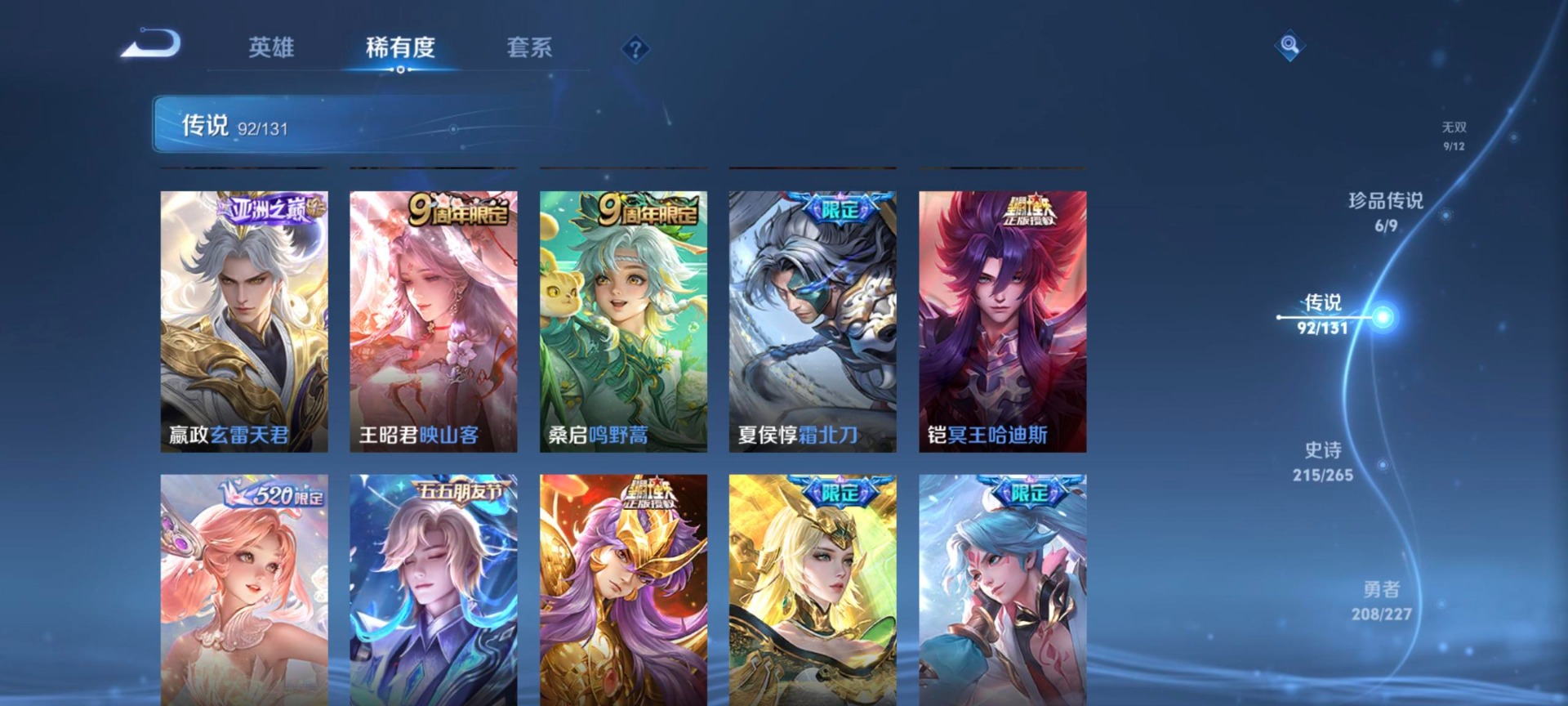 WZQM423491王者荣耀账号详情图28