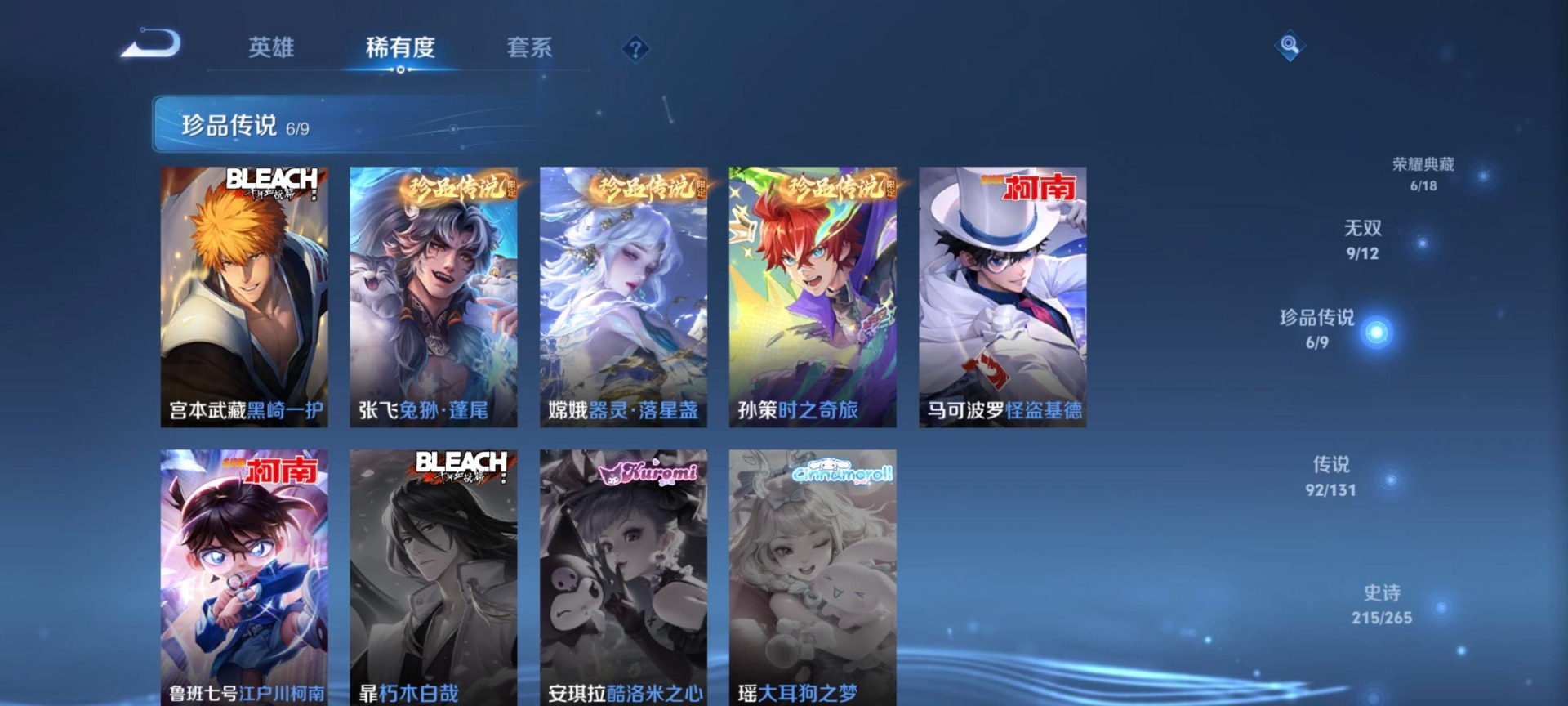 WZQM423491王者荣耀账号详情图27