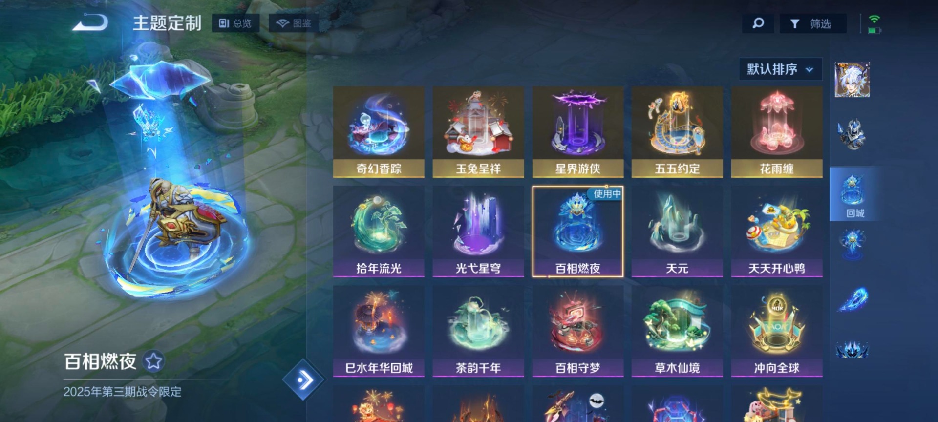 WZQM423491王者荣耀账号详情图29